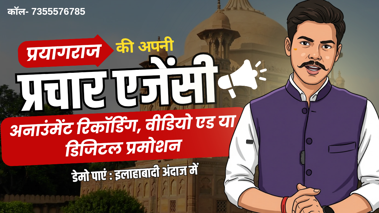 APS Advertising prayadraj promotion preview